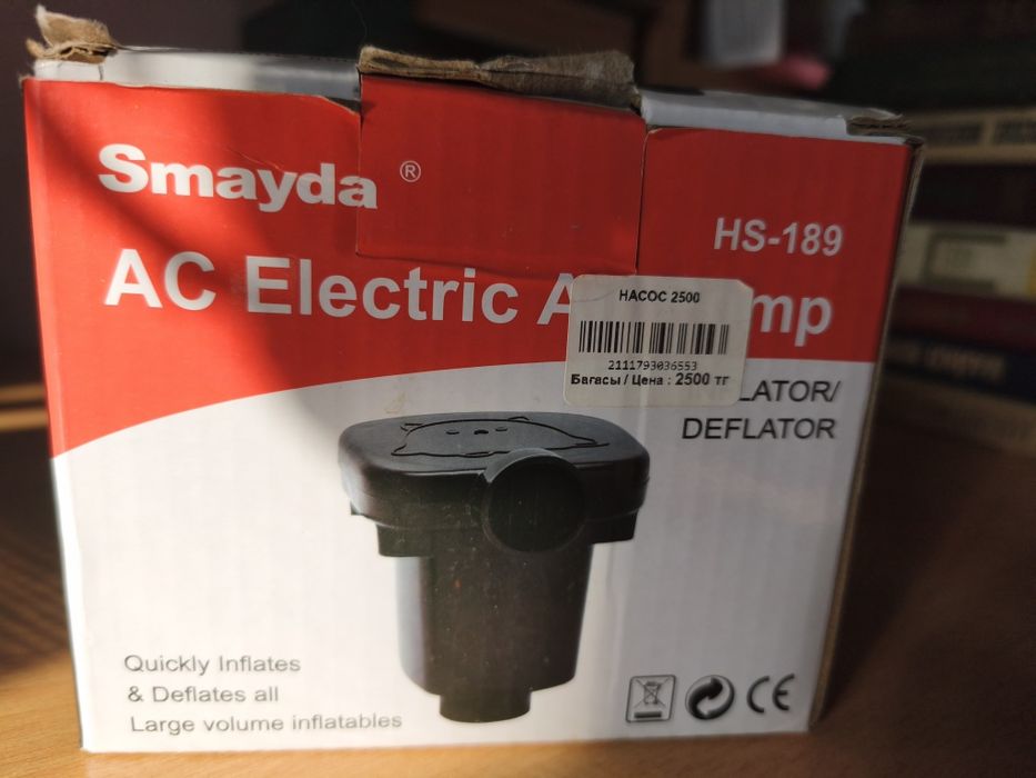 Продам насос для  плавательного круга