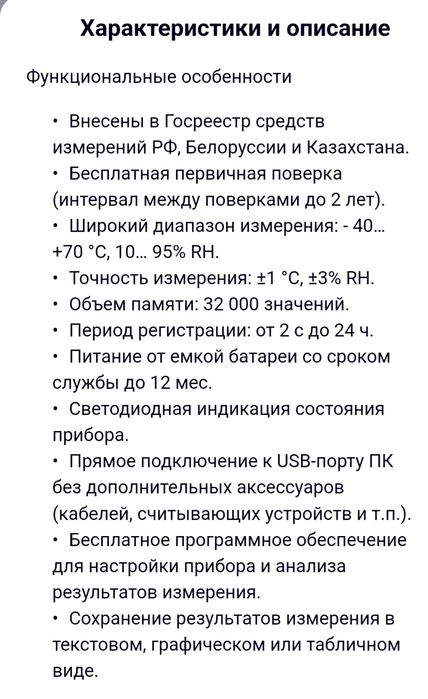 Продам логгеры Овен 100 ТВ