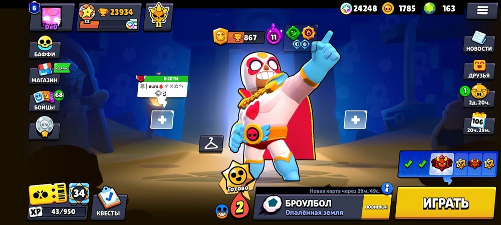 продам аккаунт браво старс