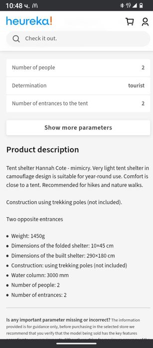 Палатка Hannah Cote 2