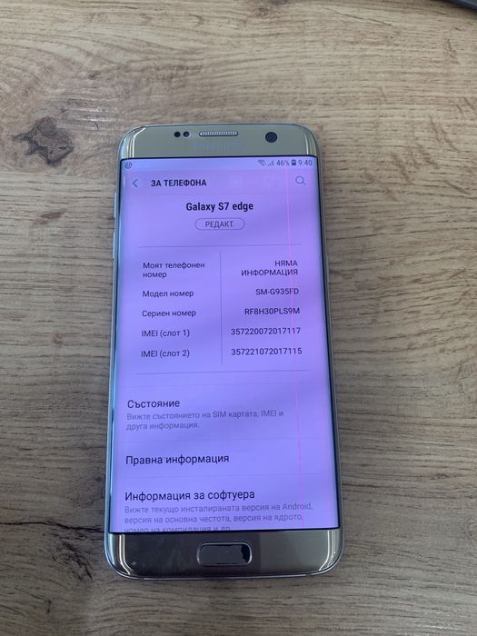 Iphone за части и цели