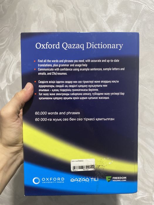 Oxford Qazaq Dictionary кітабы
