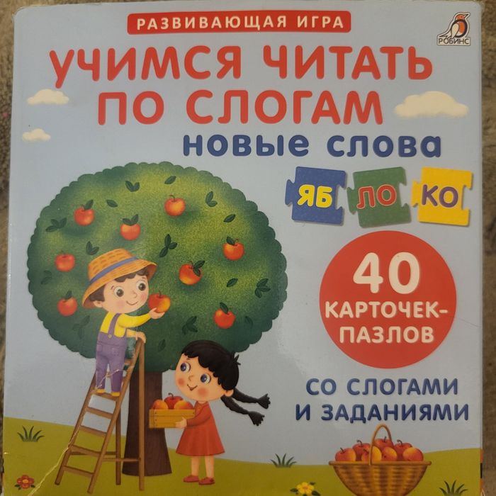 Игры, магниты, развивашки