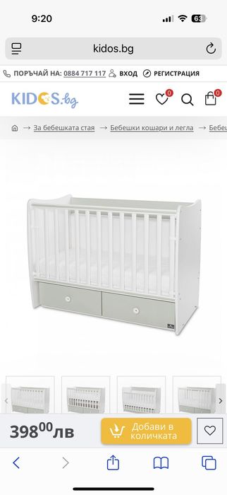 Детско креватче в много добро състояние