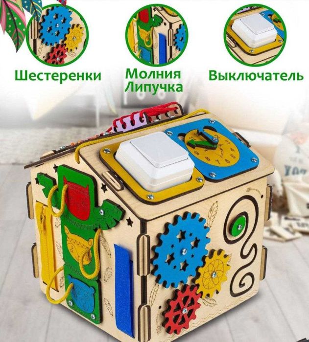 Развивающая игрушка Домик Бизиборд