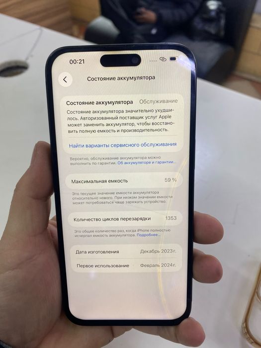 Продам айфон 15 про макс