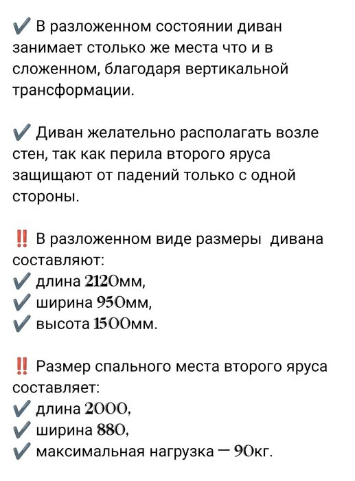 Продаем диван- трансформер ,двухъярусная кровать