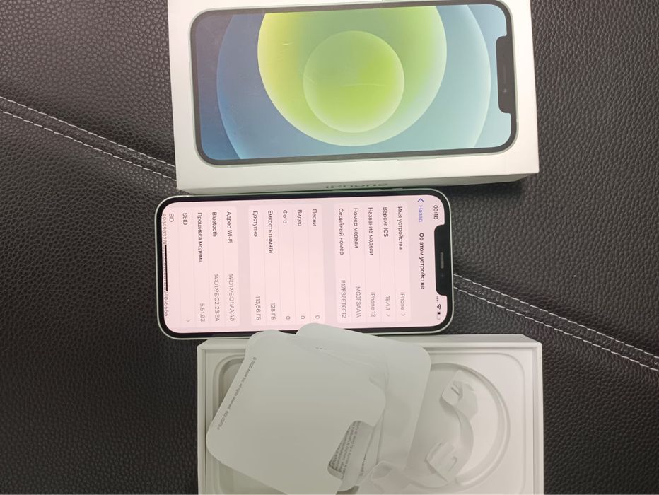 iPhone 12 без ремонта