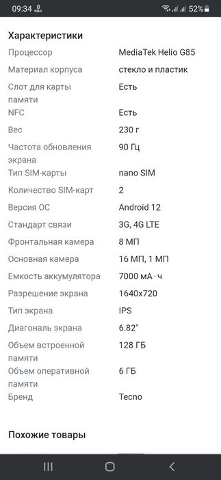 Tecno pova neo 2