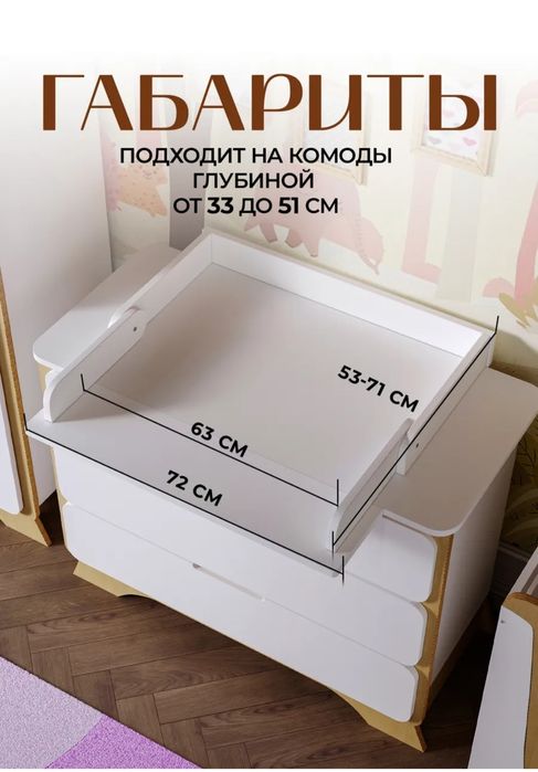 Пеленальная доска