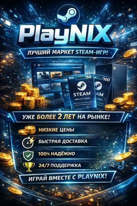 Steam-акауннт [любая игра]