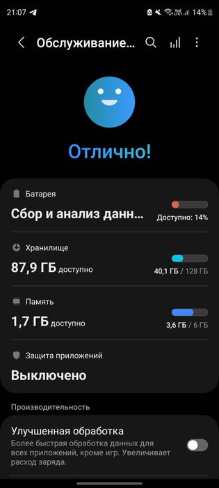 Сатылады s20 fe 128/6