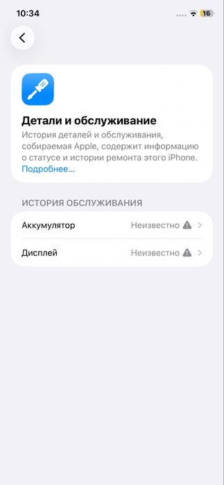 Айфон 17про іші 11