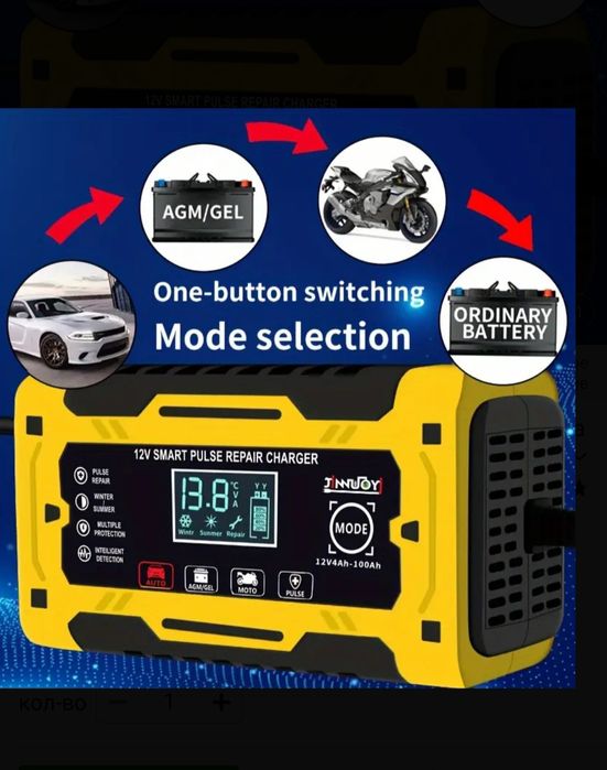 Аккумулятор зарядка авто мото зарядное устройство автомобильное