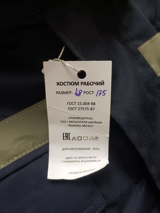 Продам раб списовку