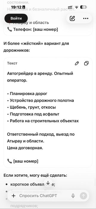 Автогрейдер в аренду с опытным оператором
