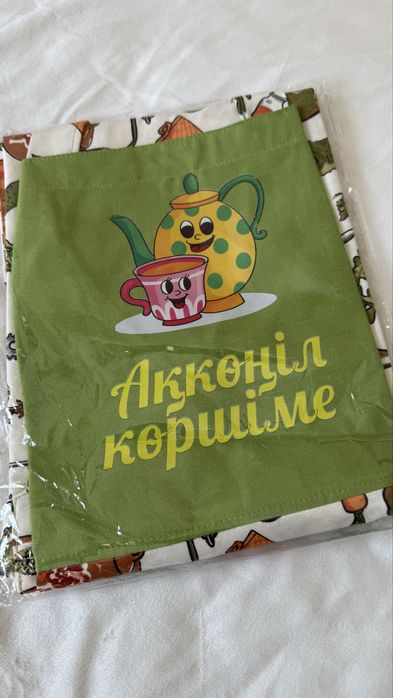 Ас уйге фартуктер