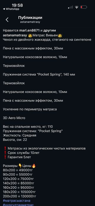 Матрас 180*200 бу 35000