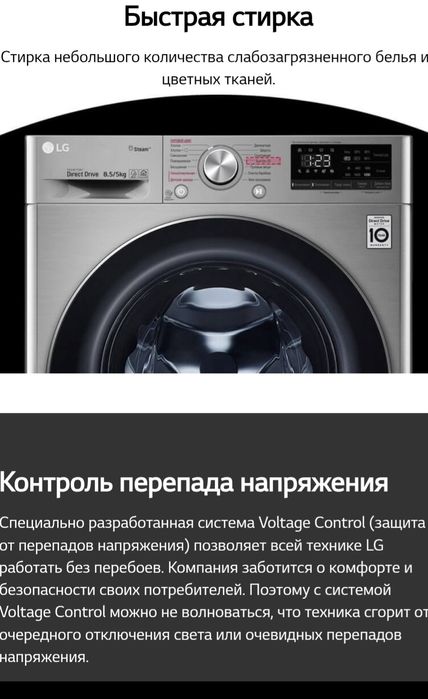 Продам стирально-сушильную машину