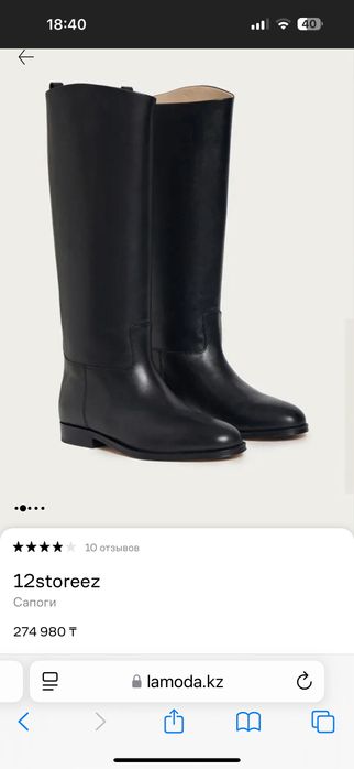 12 storeez сапоги оригинал