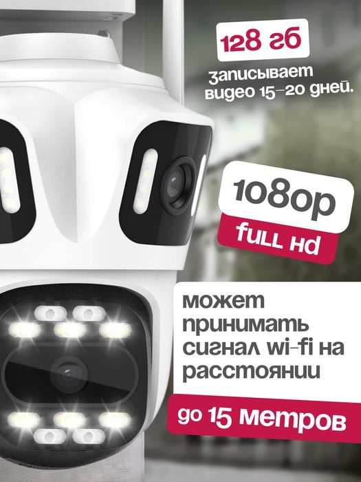P15 PTZ Camera ICSee 360 WiFi Kamera 3 ko‘zlik kamera