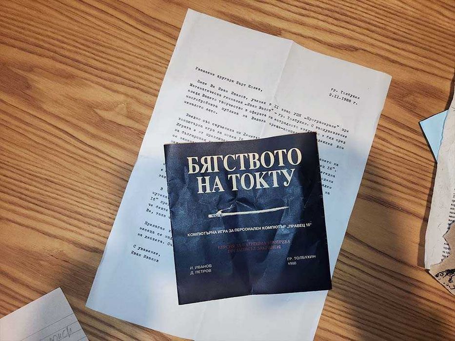 Аудио касета Кърт Колев Токту