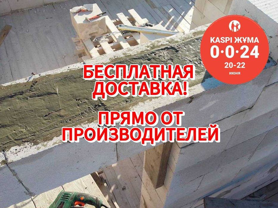 Автоклавный газоблок , теплоблок , пеноблок, Кирпич