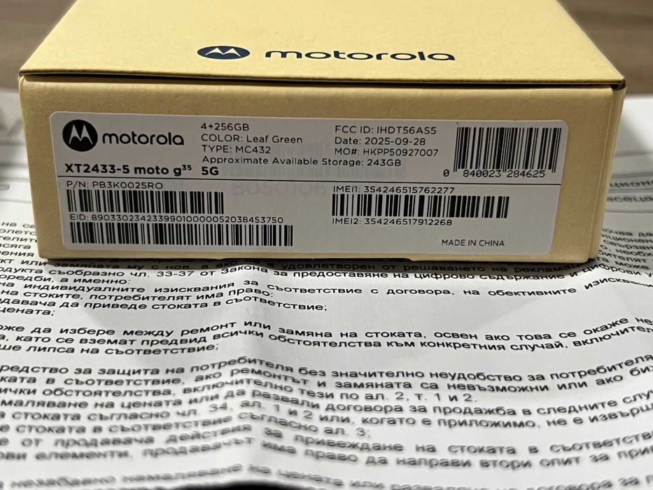 Motorola G35 чисто нов