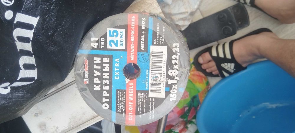 Продам отрезные диски и электроды