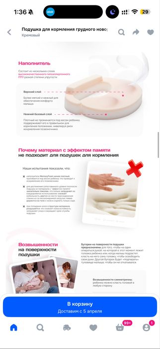 Подушка для кормления