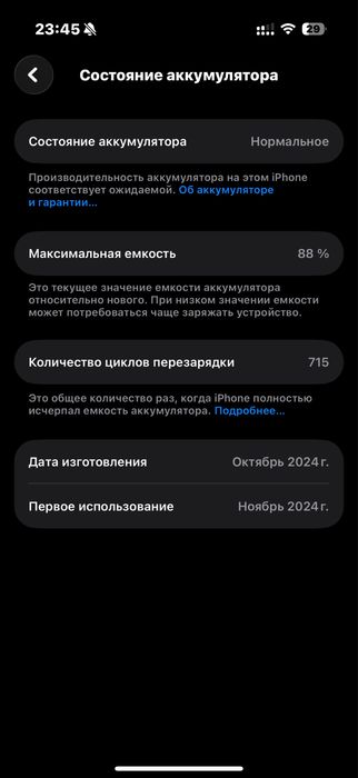 Iphone 16 pro 256 гб в идеальном состоянии