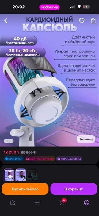 Продам Микрофон: ME6P
