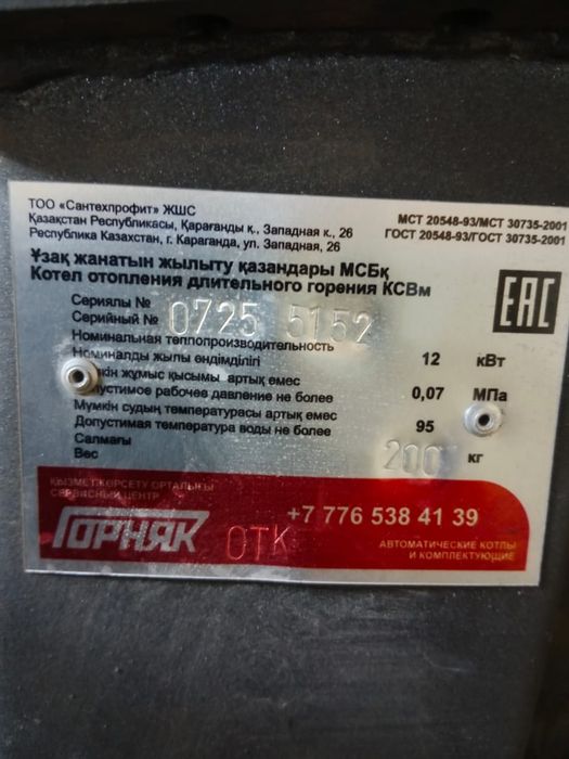 Котел длительного горения