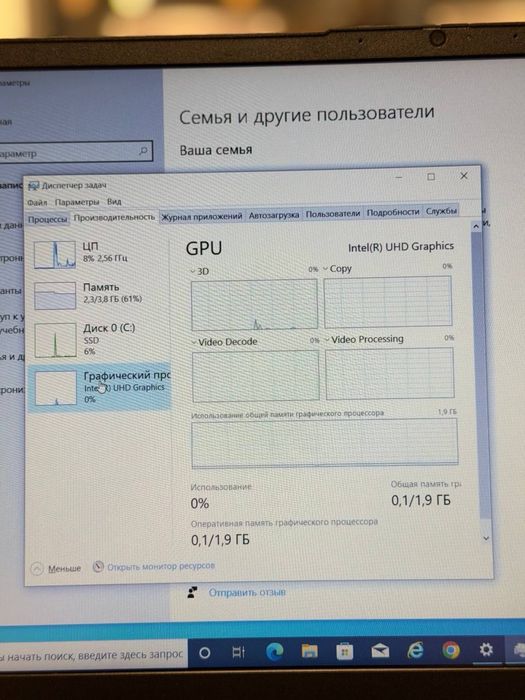 Lenovo V15 | celeron N45 | RAM 4 gb | SSD 256 gb |