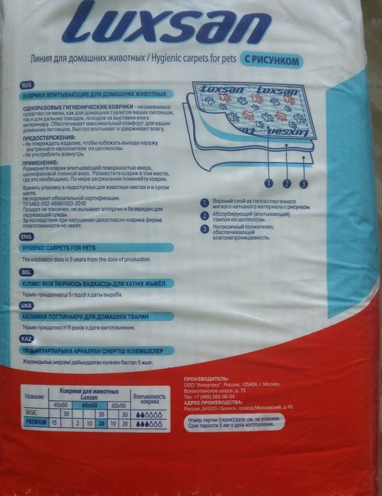 Впитывающие пеленки для домашних животных