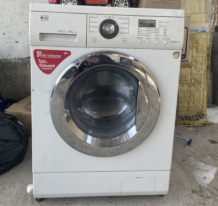 Стиральные машина