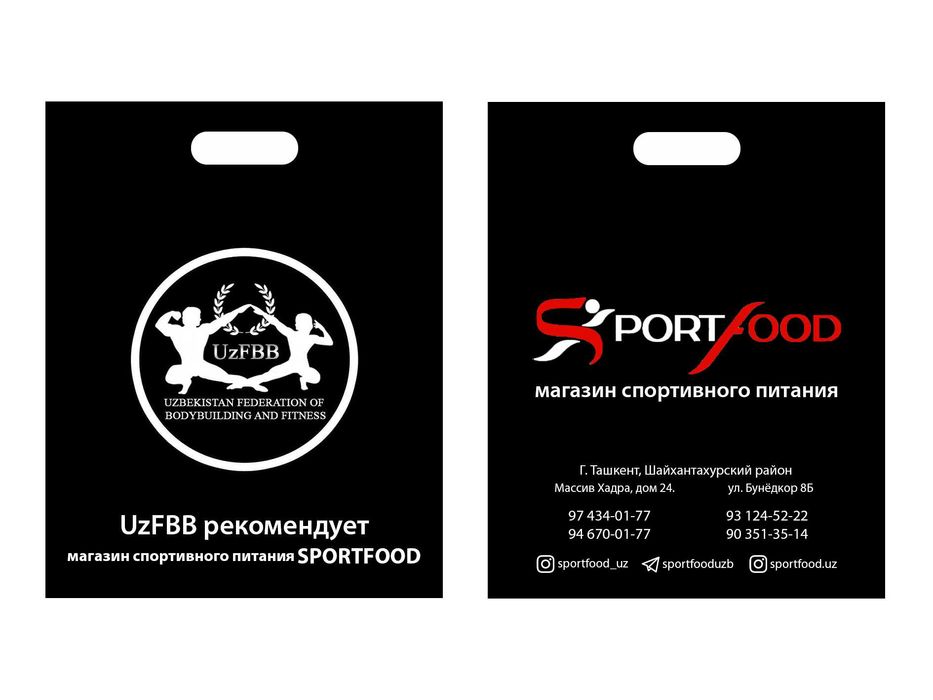 Mайка, рейтер и крафт пакеты с вашим логотипом