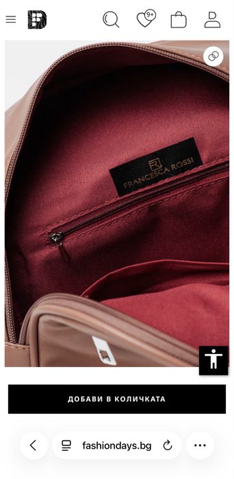 Нови дамски раници