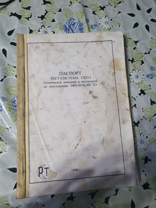 Продаётся развал сложения