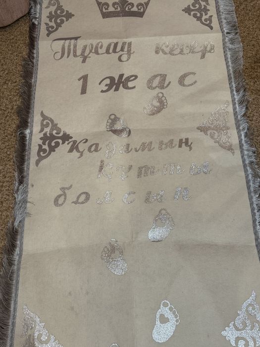 Дорожка на тусау кесер
