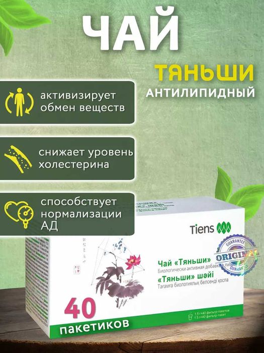 “ТИEНС” чойи – 100% табиий маҳсулот