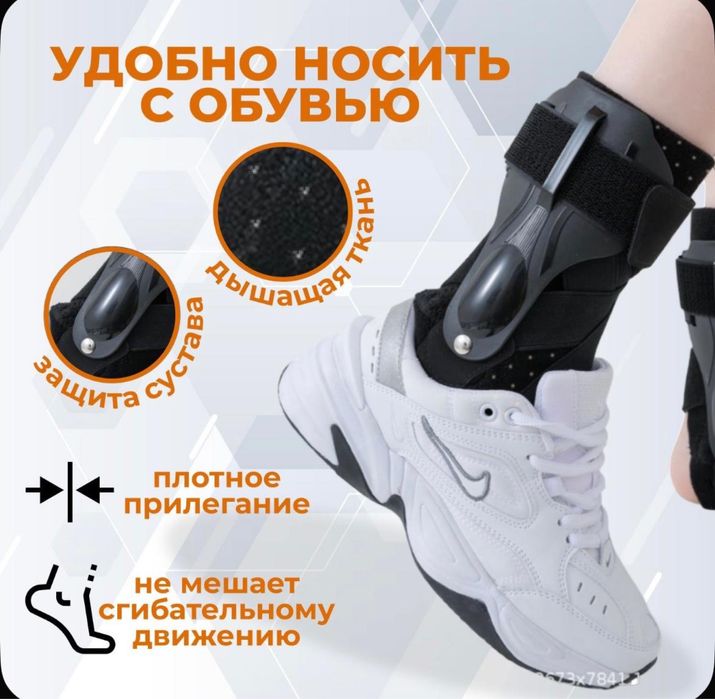 Бандаж для ног голеностоп