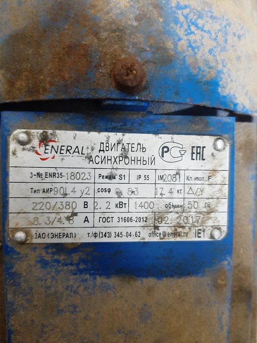 Двежок 220 Вт новый