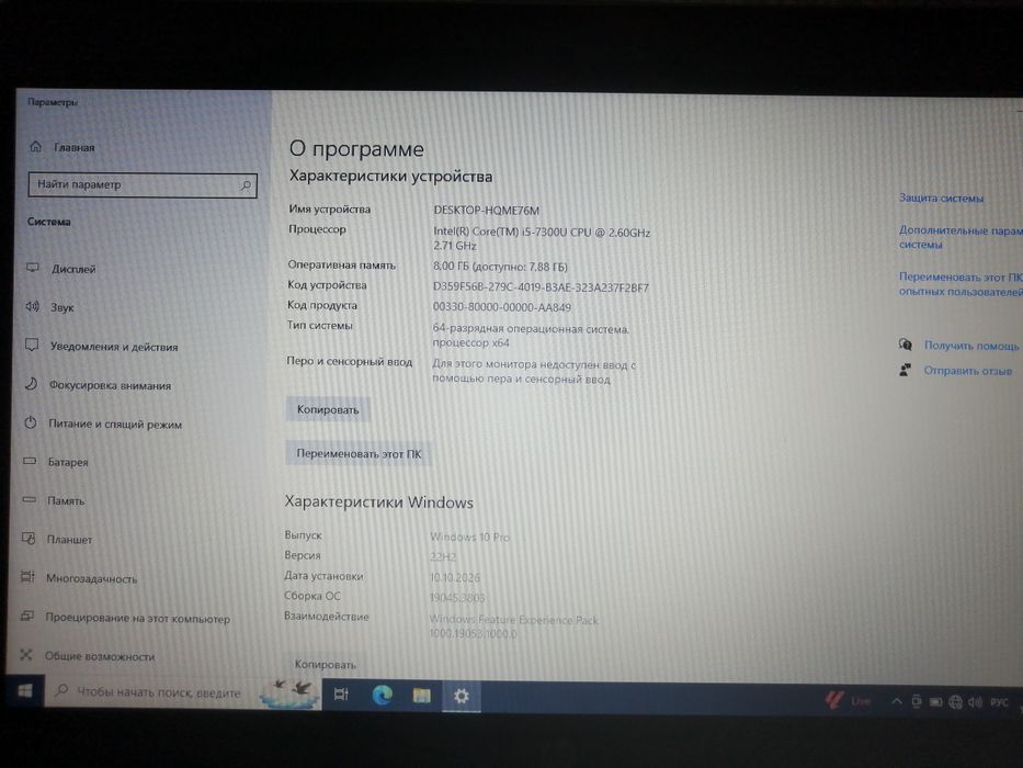 Ноутбук hp 256гб