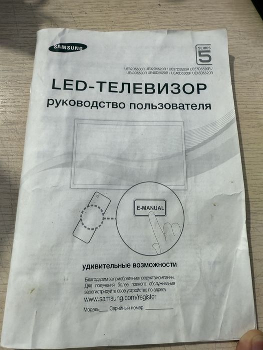 Продам телевизор б/у для разбора