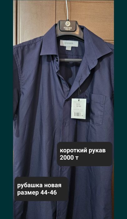 Вещи мужские хор.качества