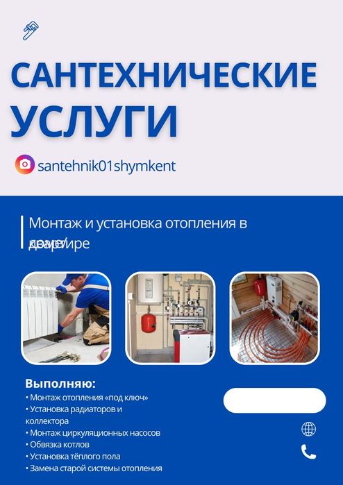 Сантехник высшего класса