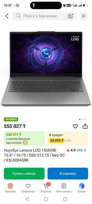 Продам ноутбук недорого