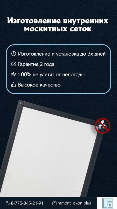 Ремонт пластиковых окон и дверей