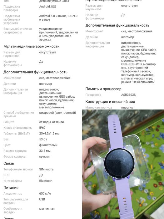 Продам детские смарт часы